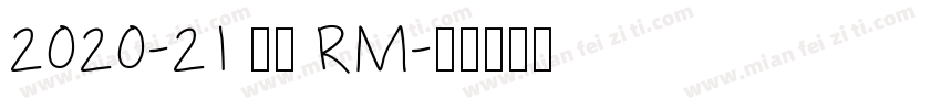2020-21 皇马 RM字体转换